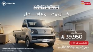 WONDERSINGLECAB-KV-HD